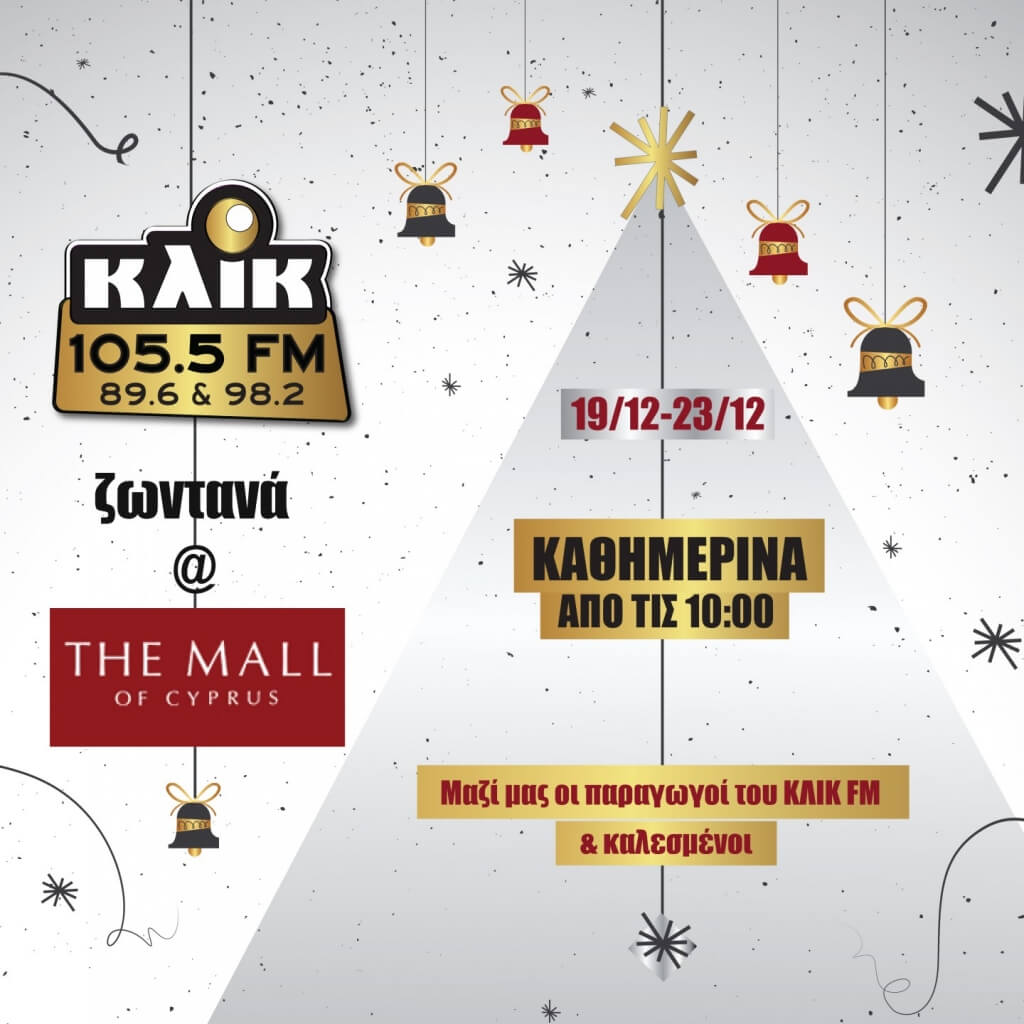 Klik FM Live at The Mall of Cyprus! Mall of Cyprus