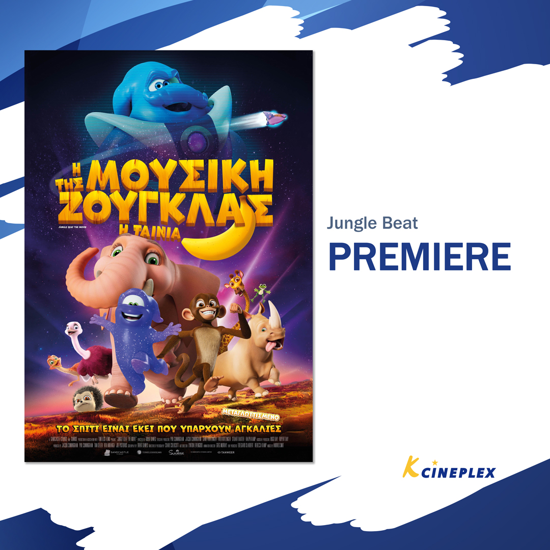 KCineplex premieres for 27th May 2021! | Mall of Cyprus