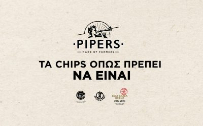 Pipers: Τα chips όπως πρέπει να είναι!